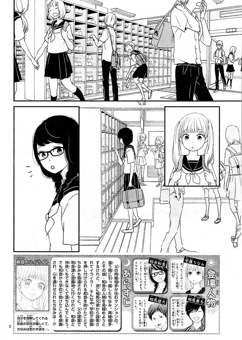 Yuugure Light Chapter 3 6